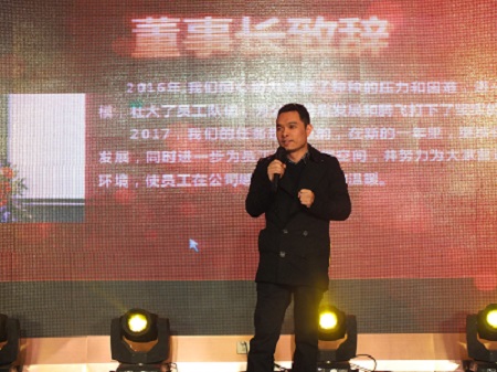 公司成功舉辦“2017新春年會”