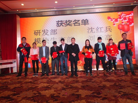 公司成功舉辦“2017新春年會”